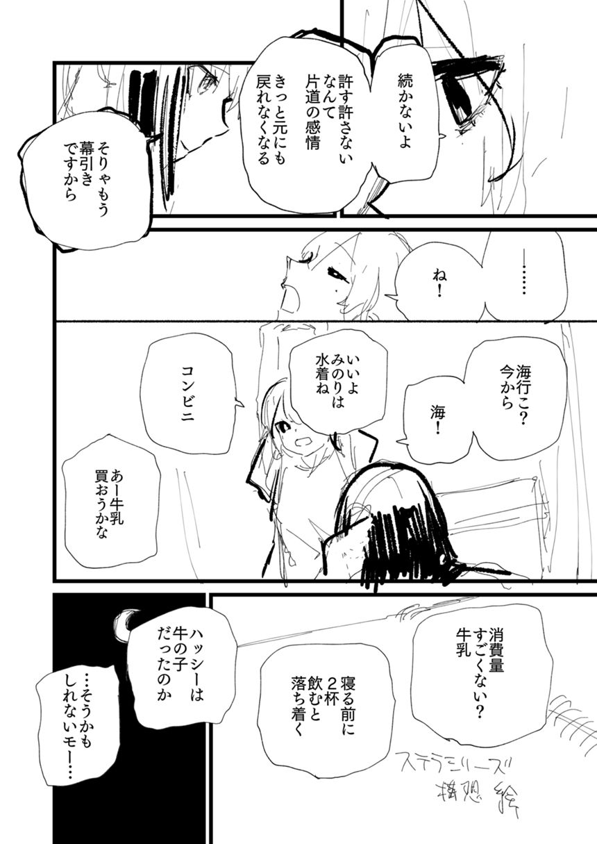 1話（3ページ目）