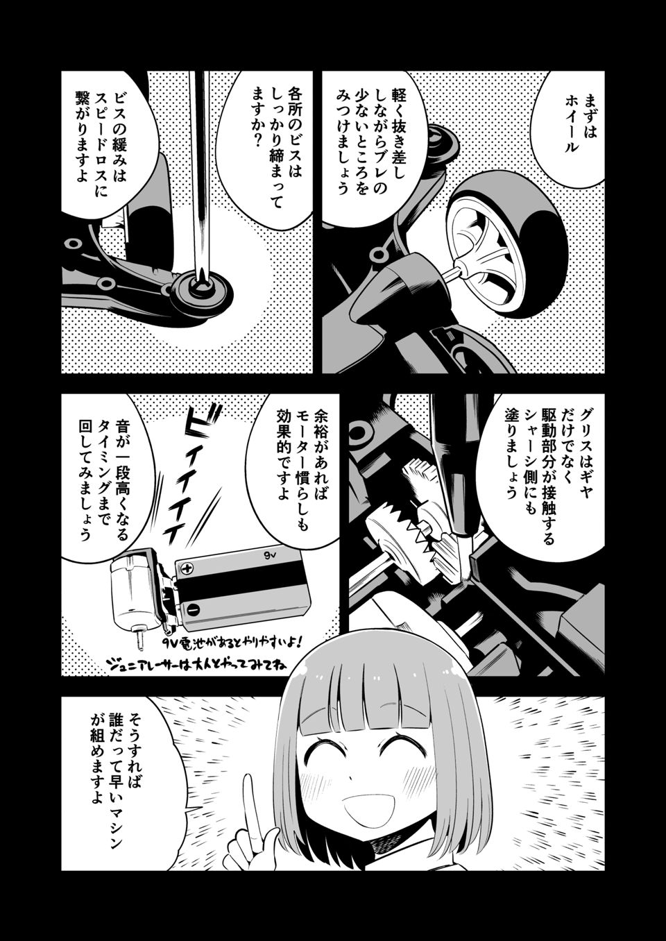 ヨンクラ！