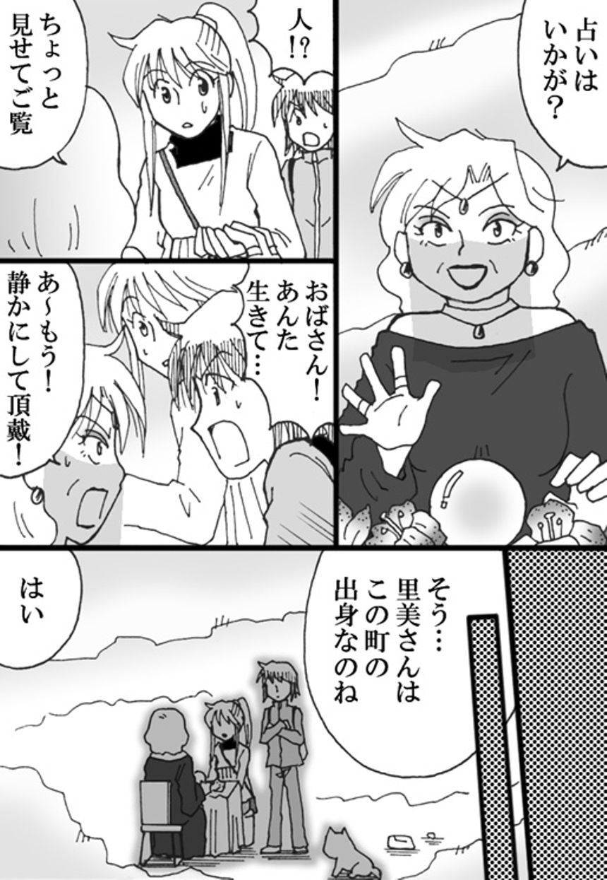 第14話　霧の町（2ページ目）