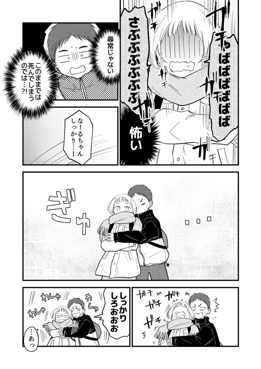 1話（3ページ目）