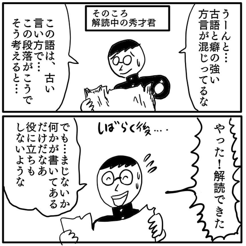 「呼び出しの呪文」③（3ページ目）