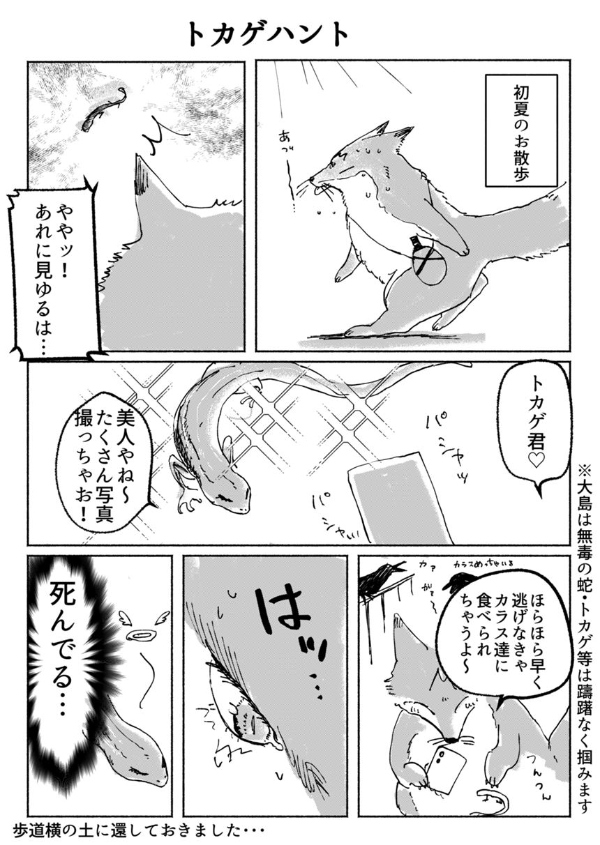 1話（1ページ目）