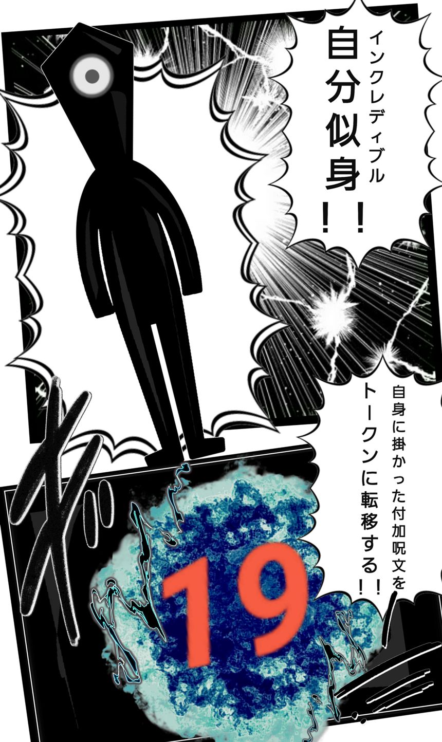第149話　因縁の再会⑤（2ページ目）