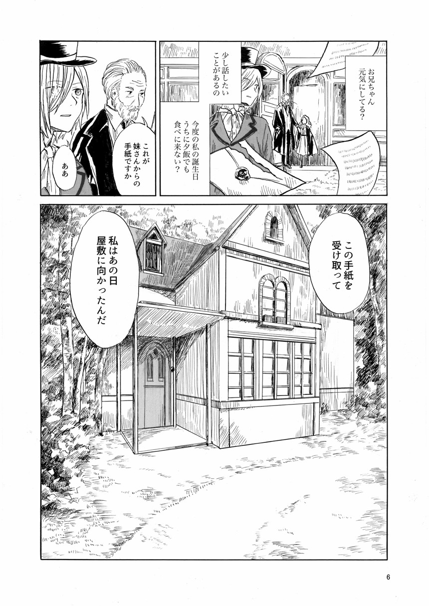 読み切り（4ページ目）