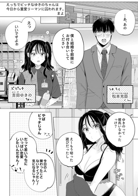 たまには攻めてもいいですかリードしたい女のえっちな本音