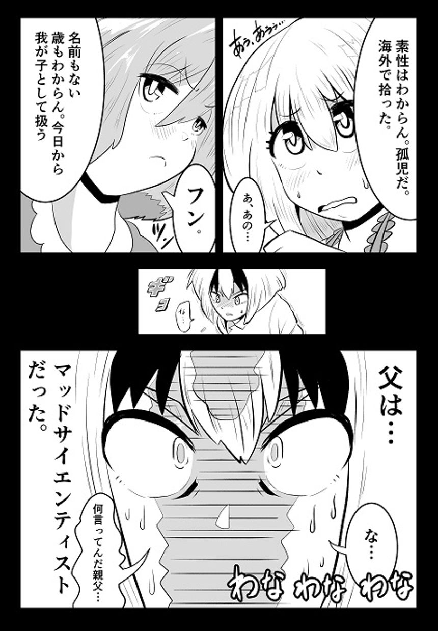 ８話（4ページ目）