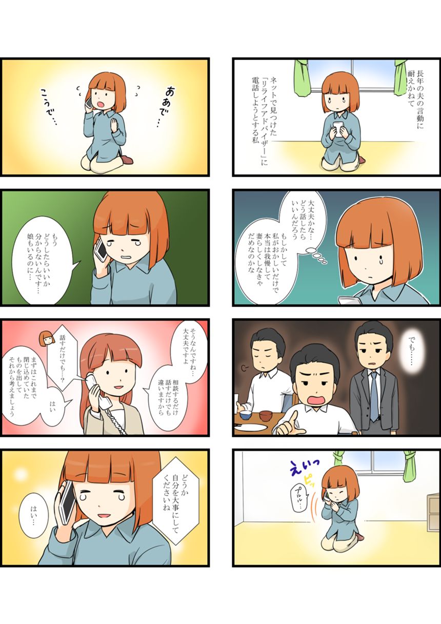 2話（1ページ目）