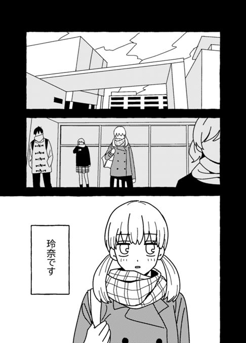 玲奈です