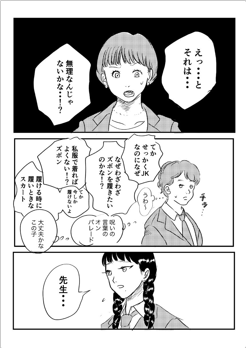 1話（3ページ目）