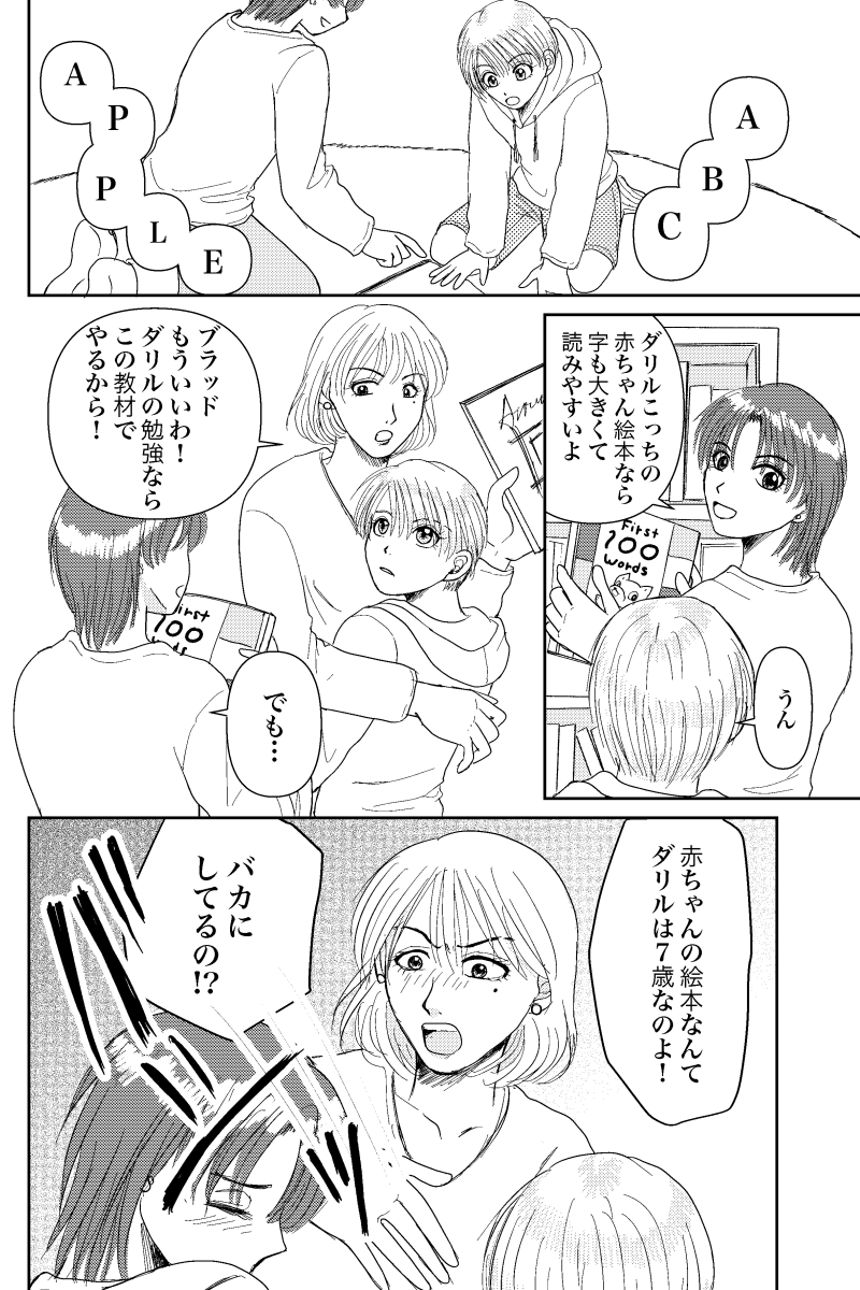 2話（4ページ目）