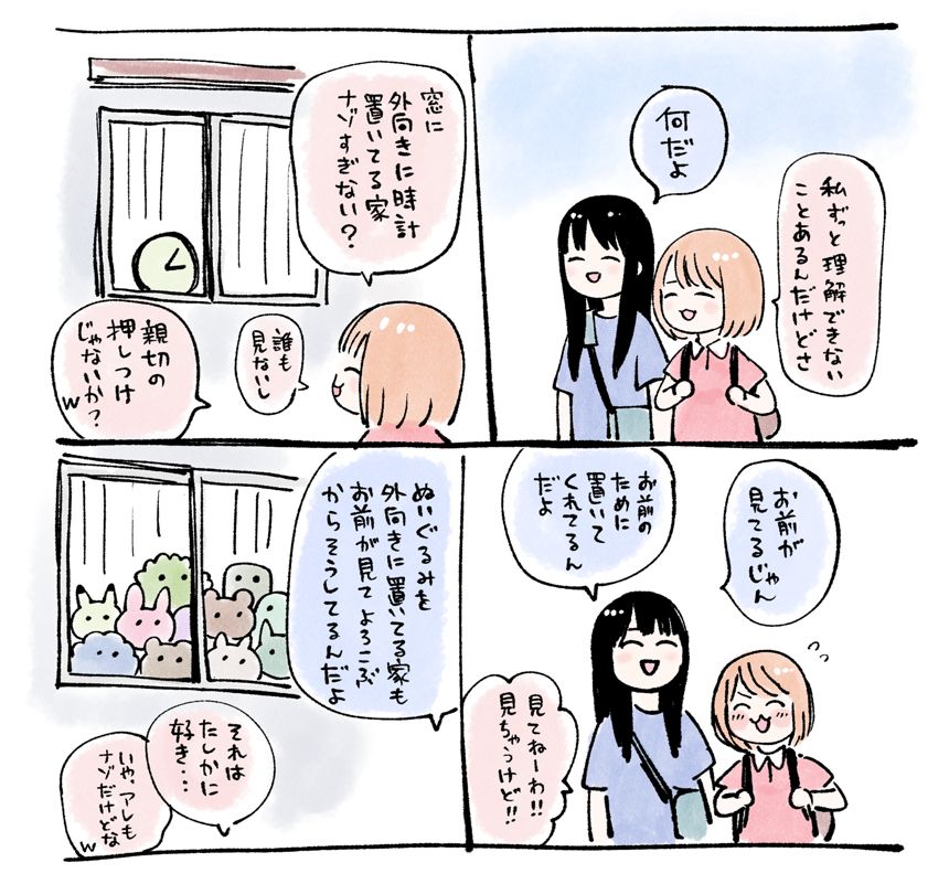 1話（3ページ目）