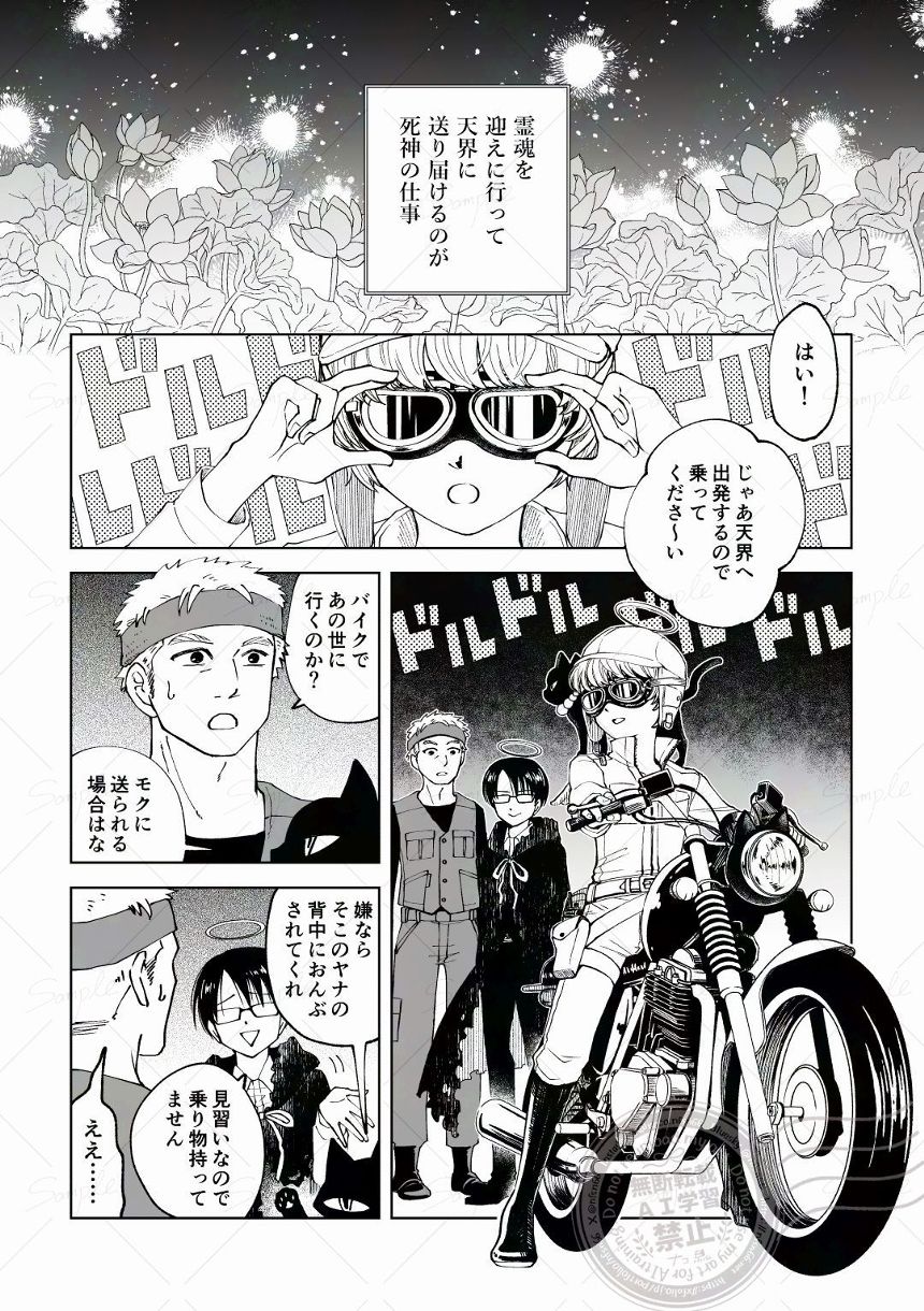1話（4ページ目）