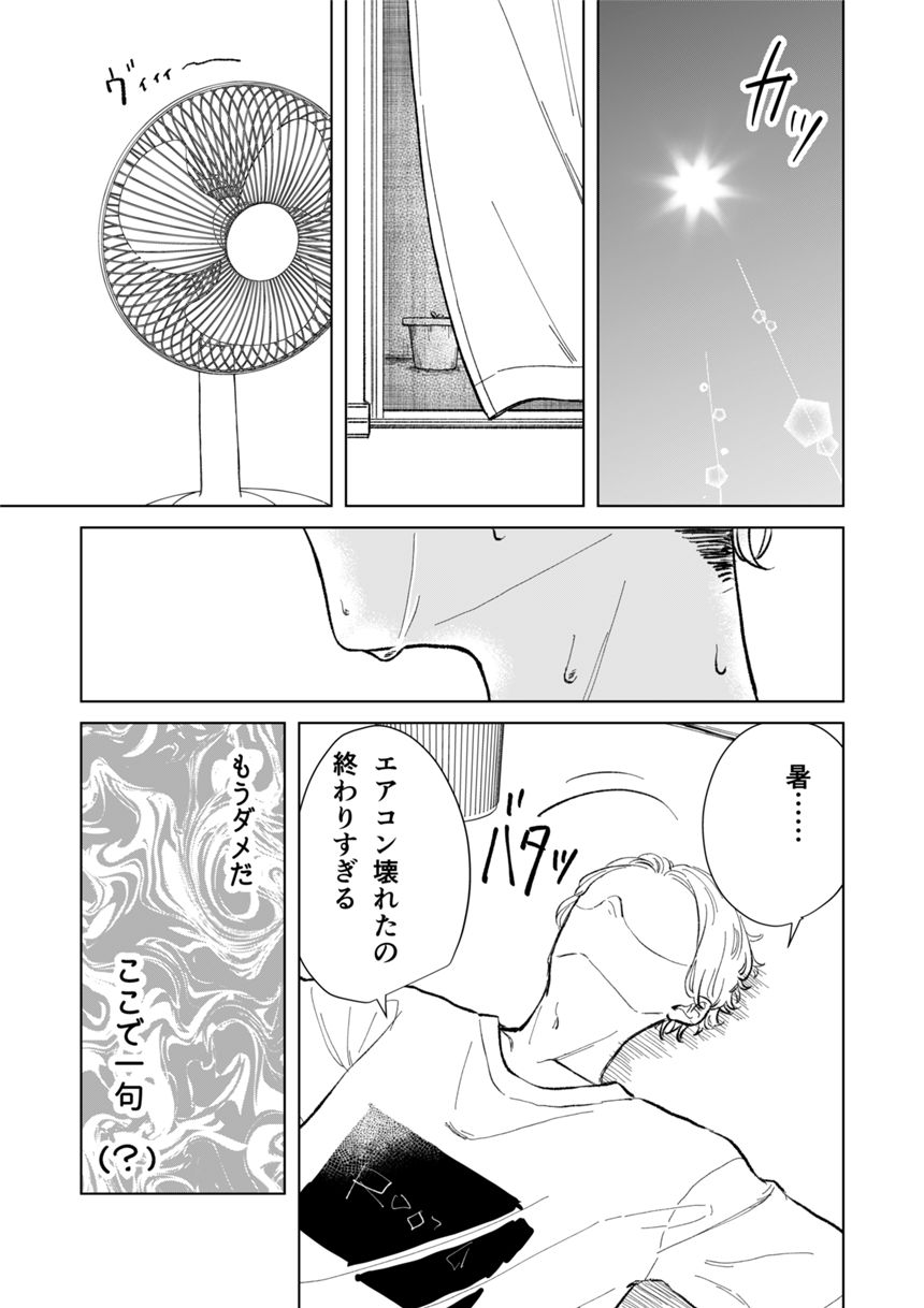 1話（1ページ目）