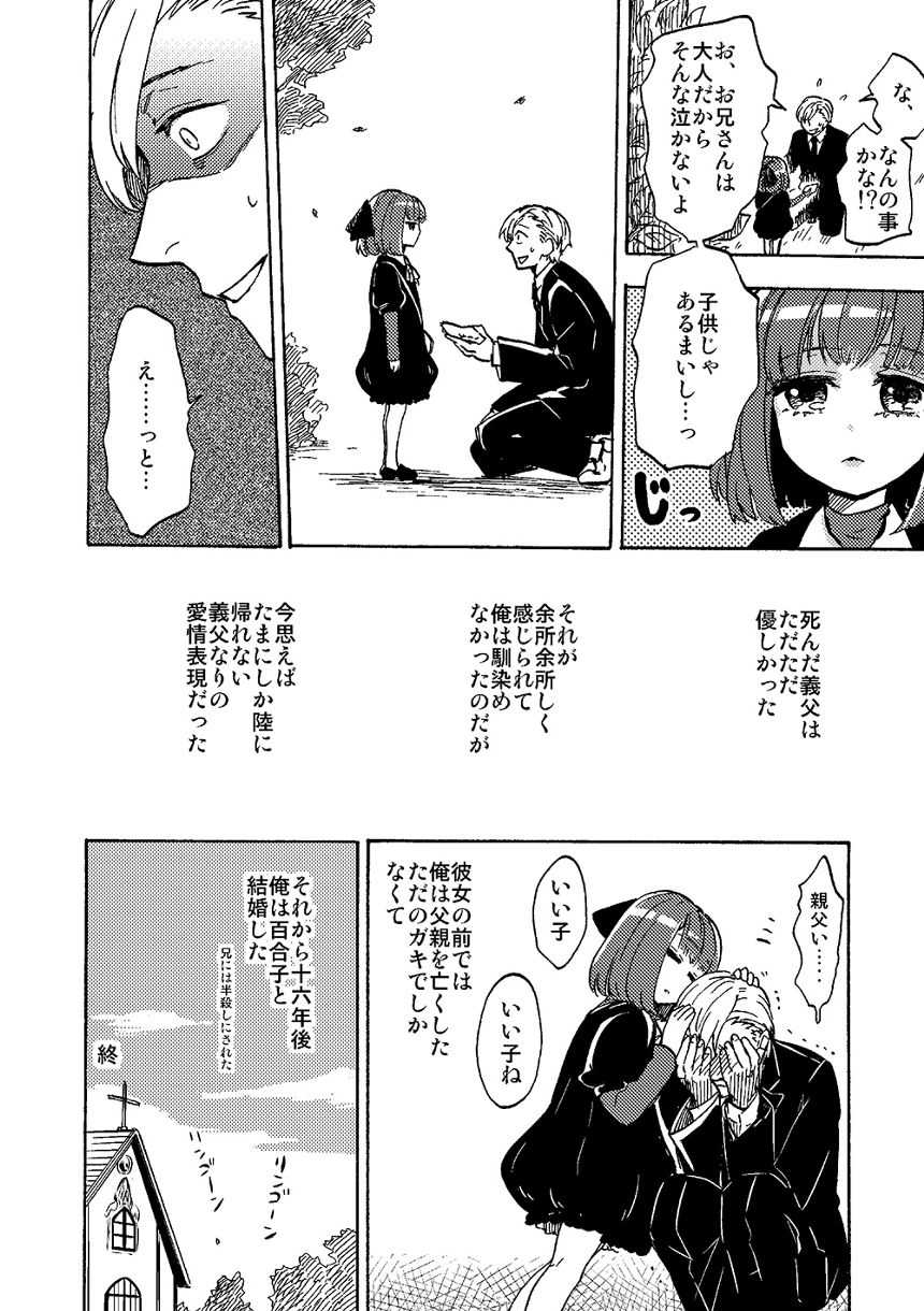 1話（4ページ目）