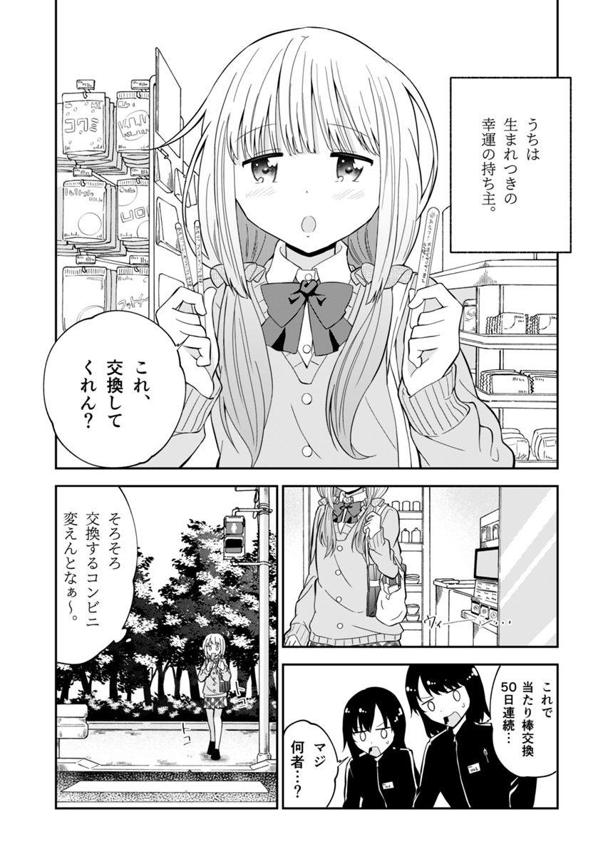 読み切り（2ページ目）