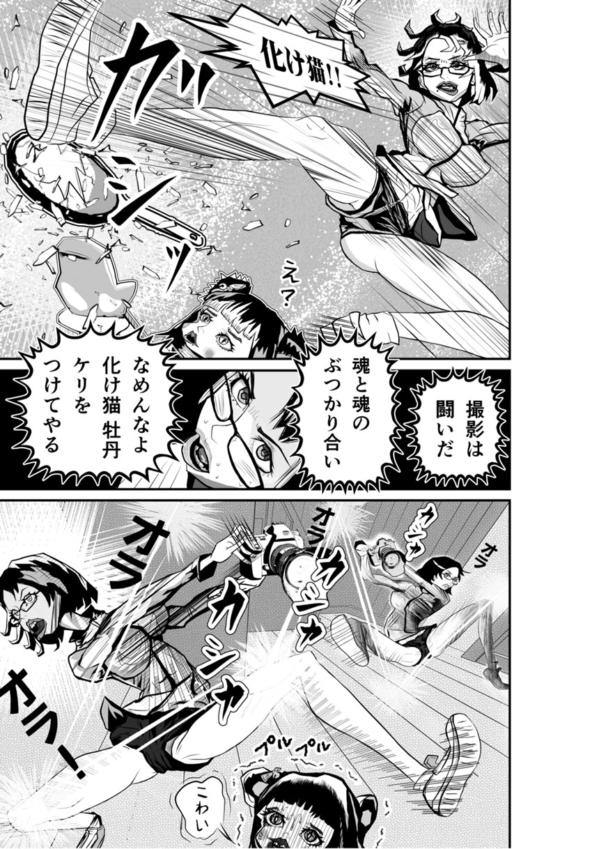 哀愁の牡丹ちゃんの漫画 マンガノ