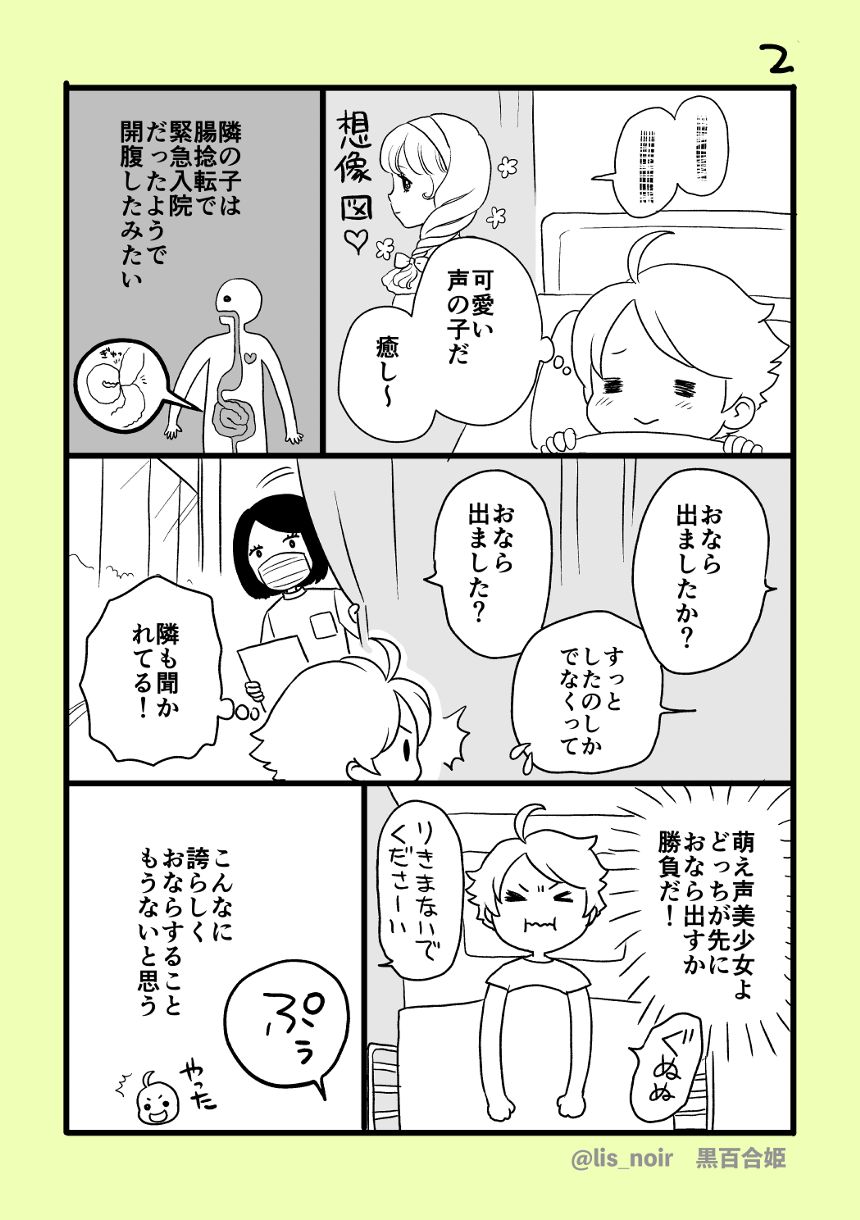 入院記録５（2ページ目）