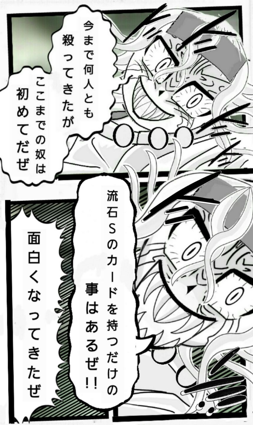 第4話　バーニング・フェイズ（4ページ目）