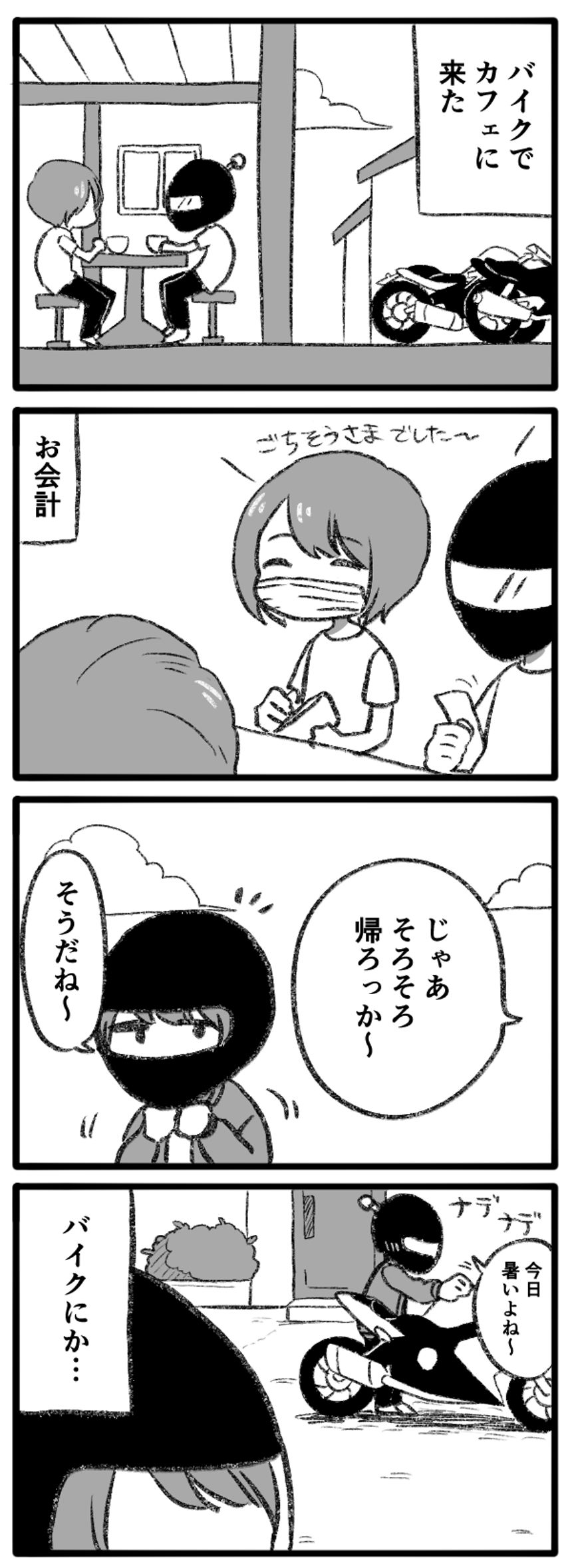 1話（1ページ目）