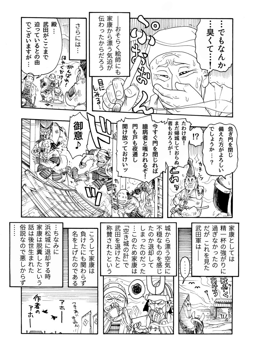 読切(無料)（4ページ目）