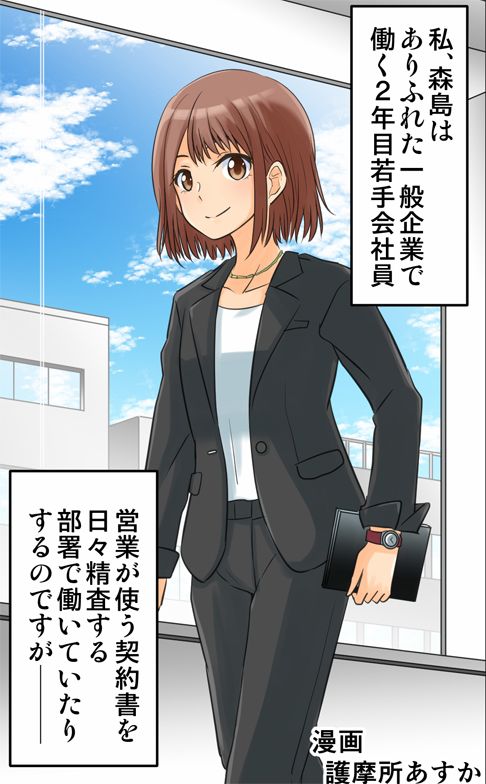 コーチングアプリ「クレドル」PR漫画