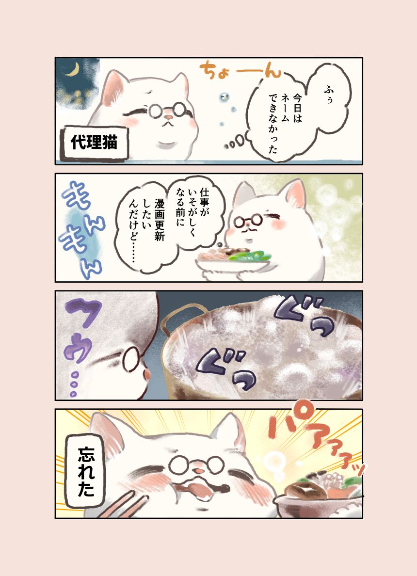 悩まなそうで悩みそうでやっぱり悩まない漫画描き（1ページ目）