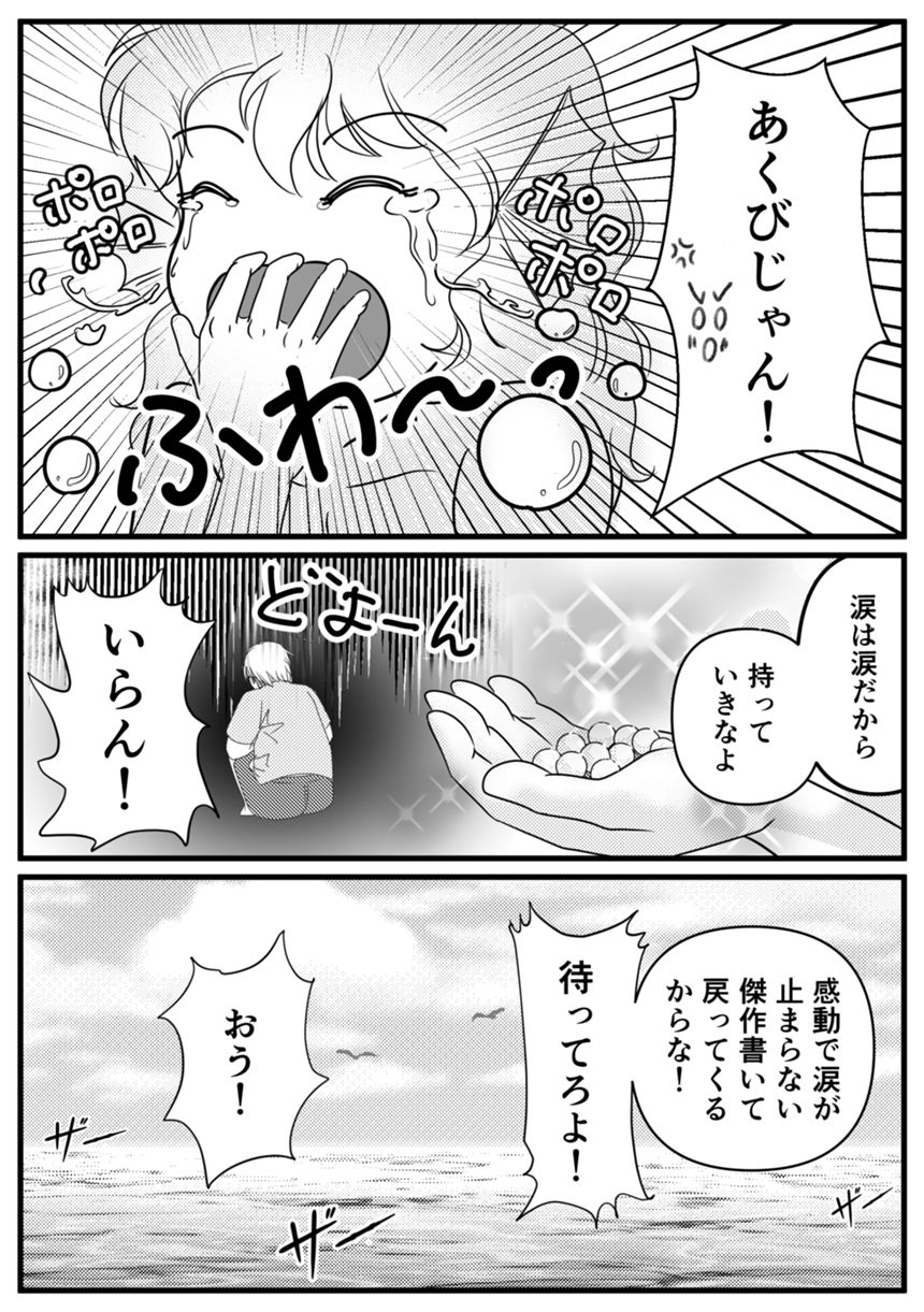 1話（4ページ目）