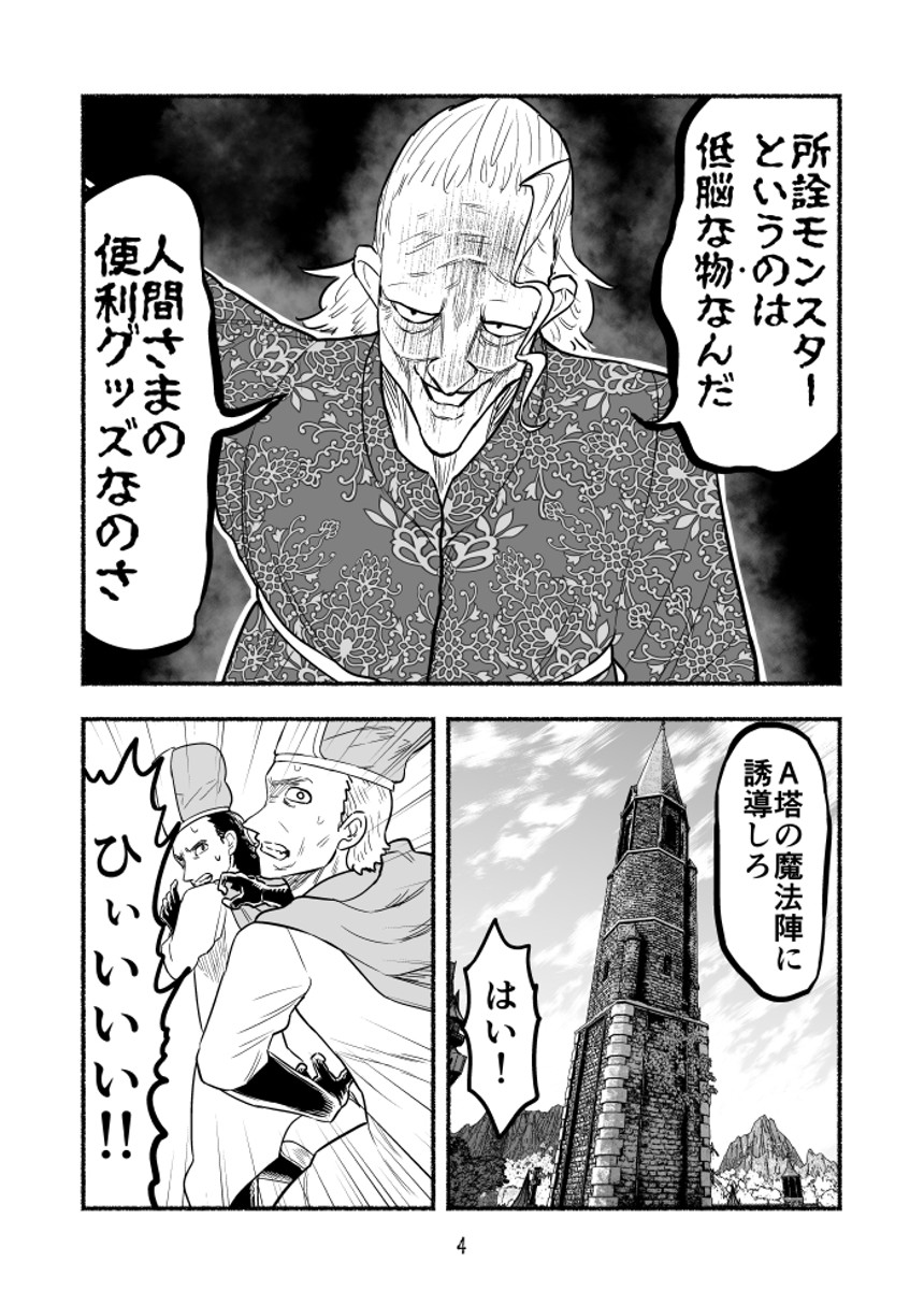76話（4ページ目）