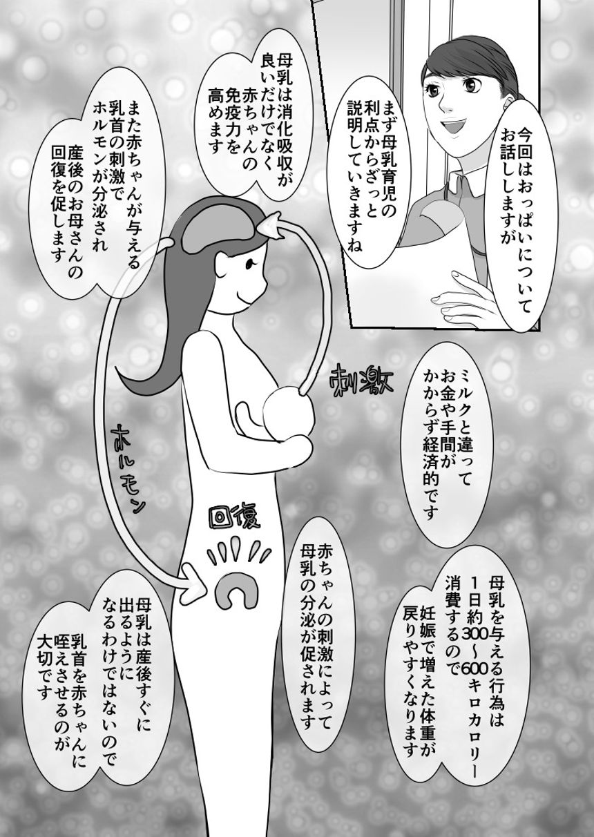 34話　子育ての勉強（2ページ目）