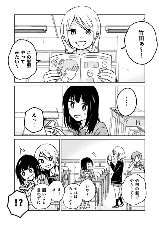 ギャルと地味な子の話 古城まな マンガノ