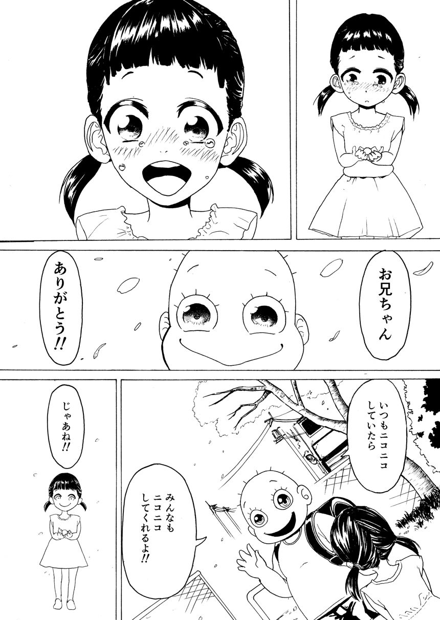 1話（4ページ目）