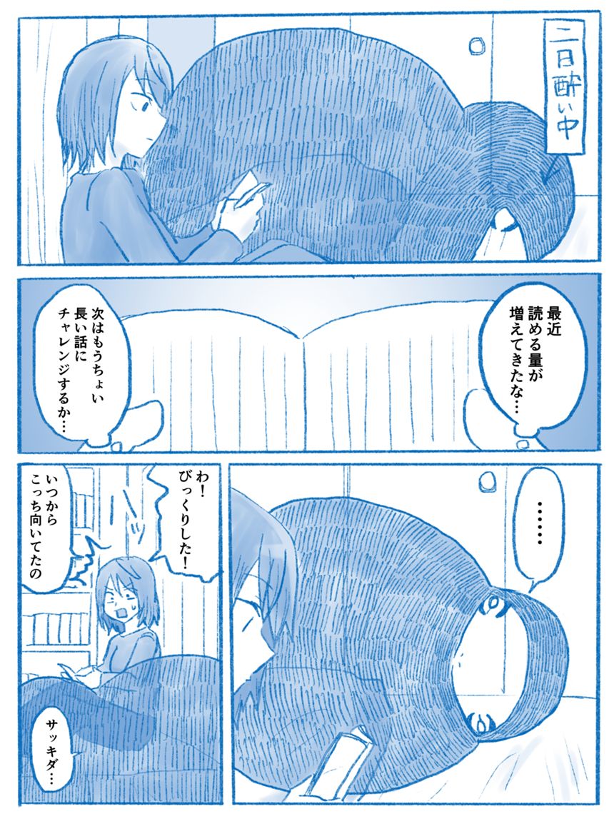 43話（1ページ目）