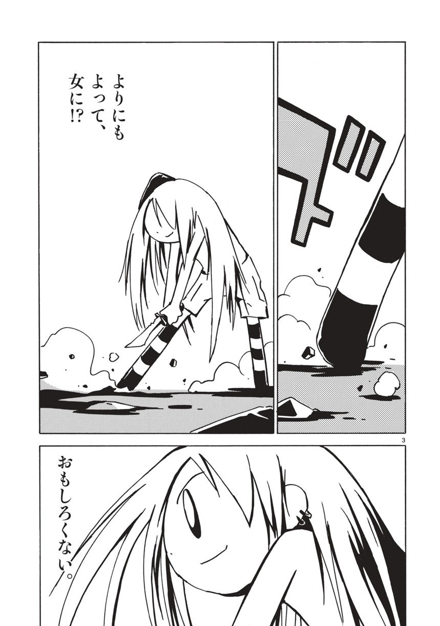 島島 Simasima マンガノ