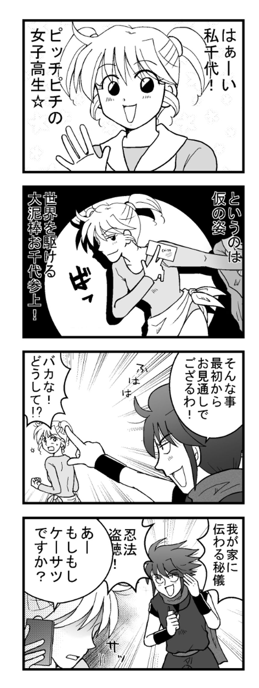 その3（1ページ目）