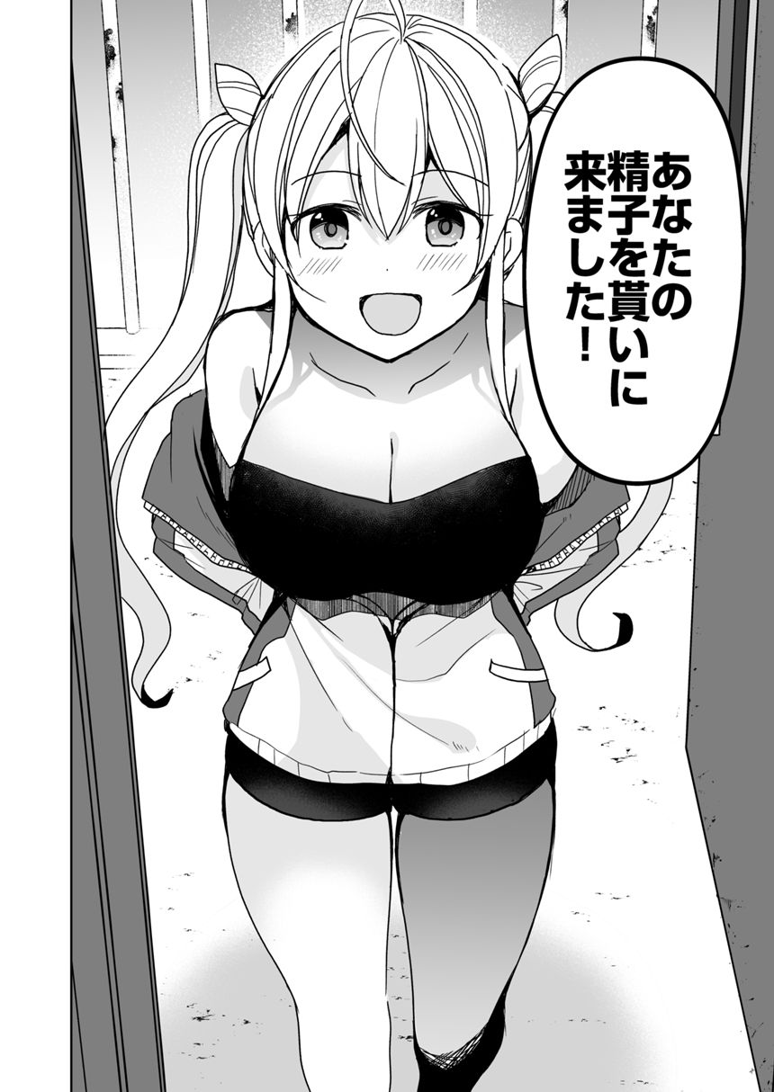 1話（2ページ目）