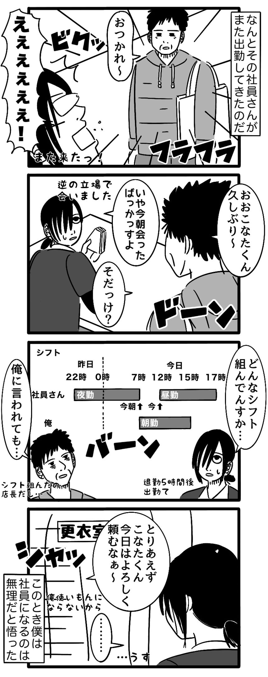 20話（2ページ目）