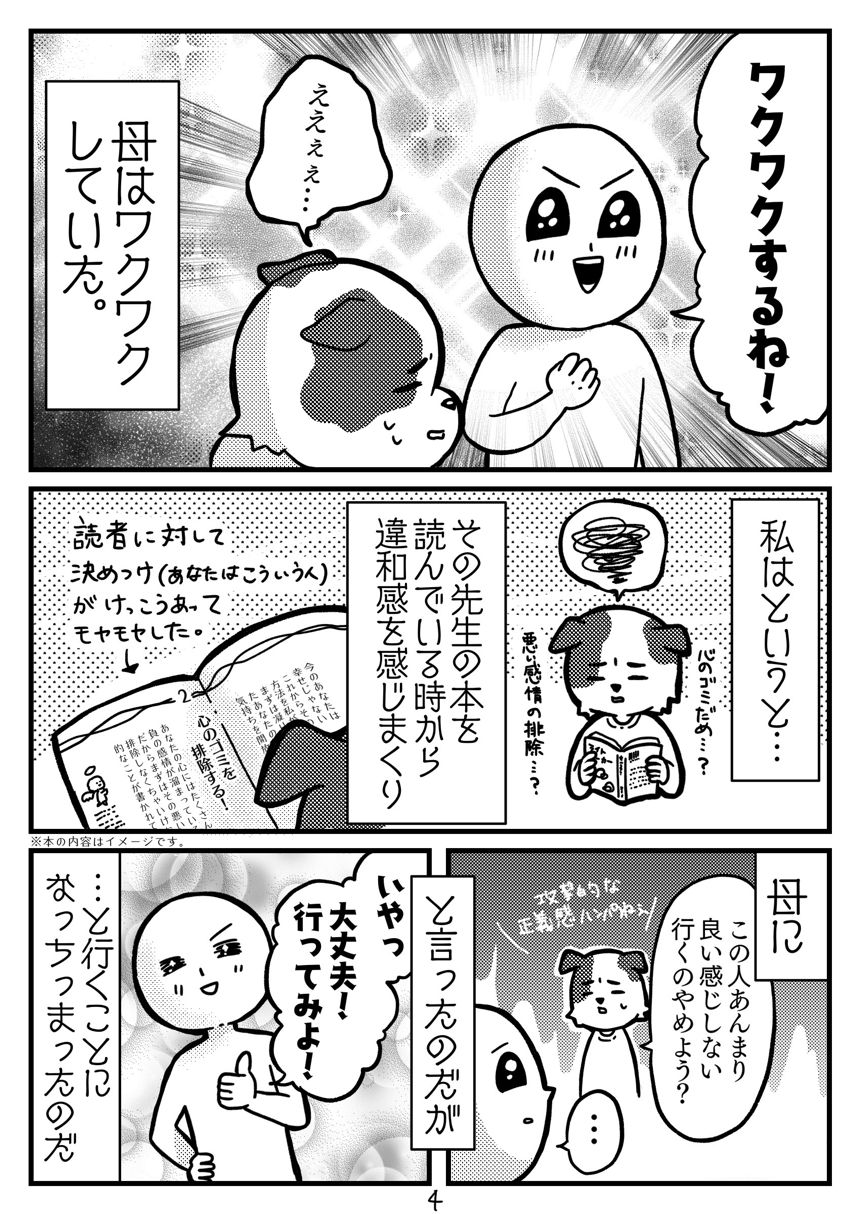 1話（4ページ目）