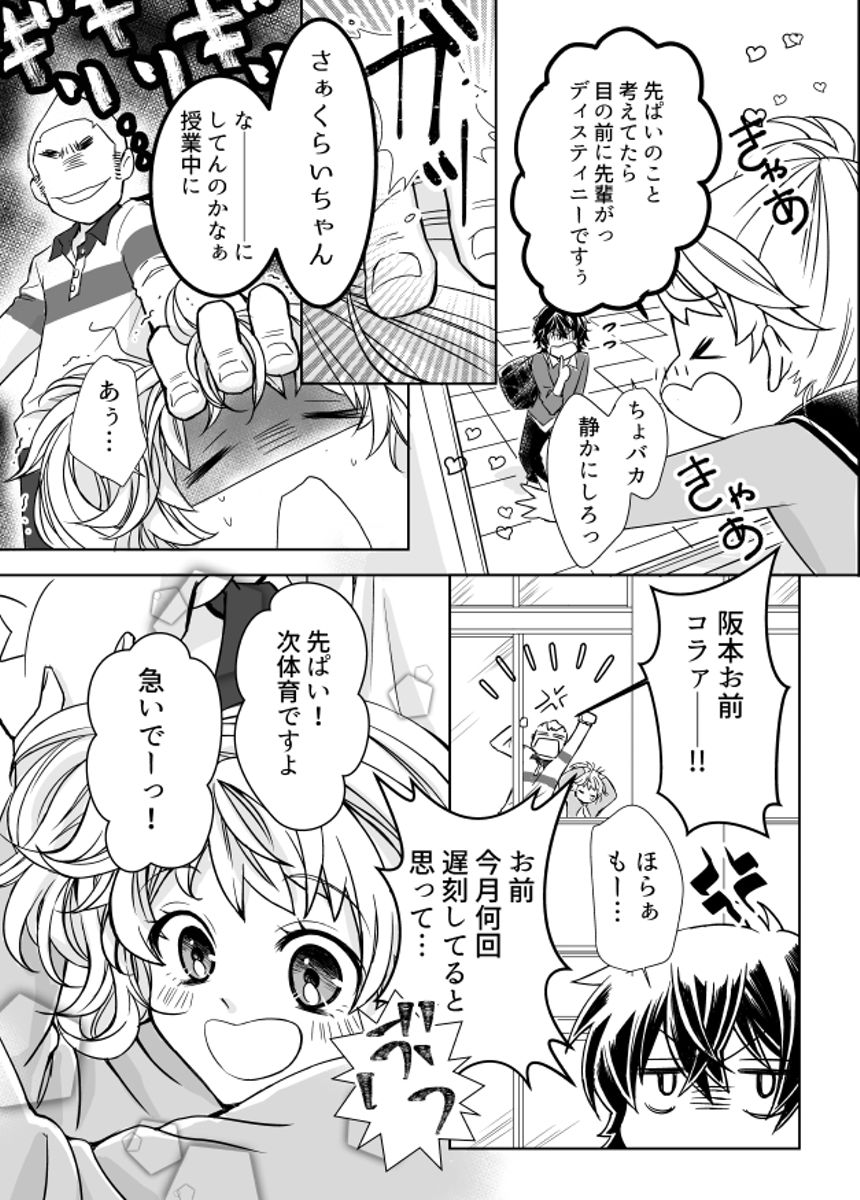 1話（2ページ目）