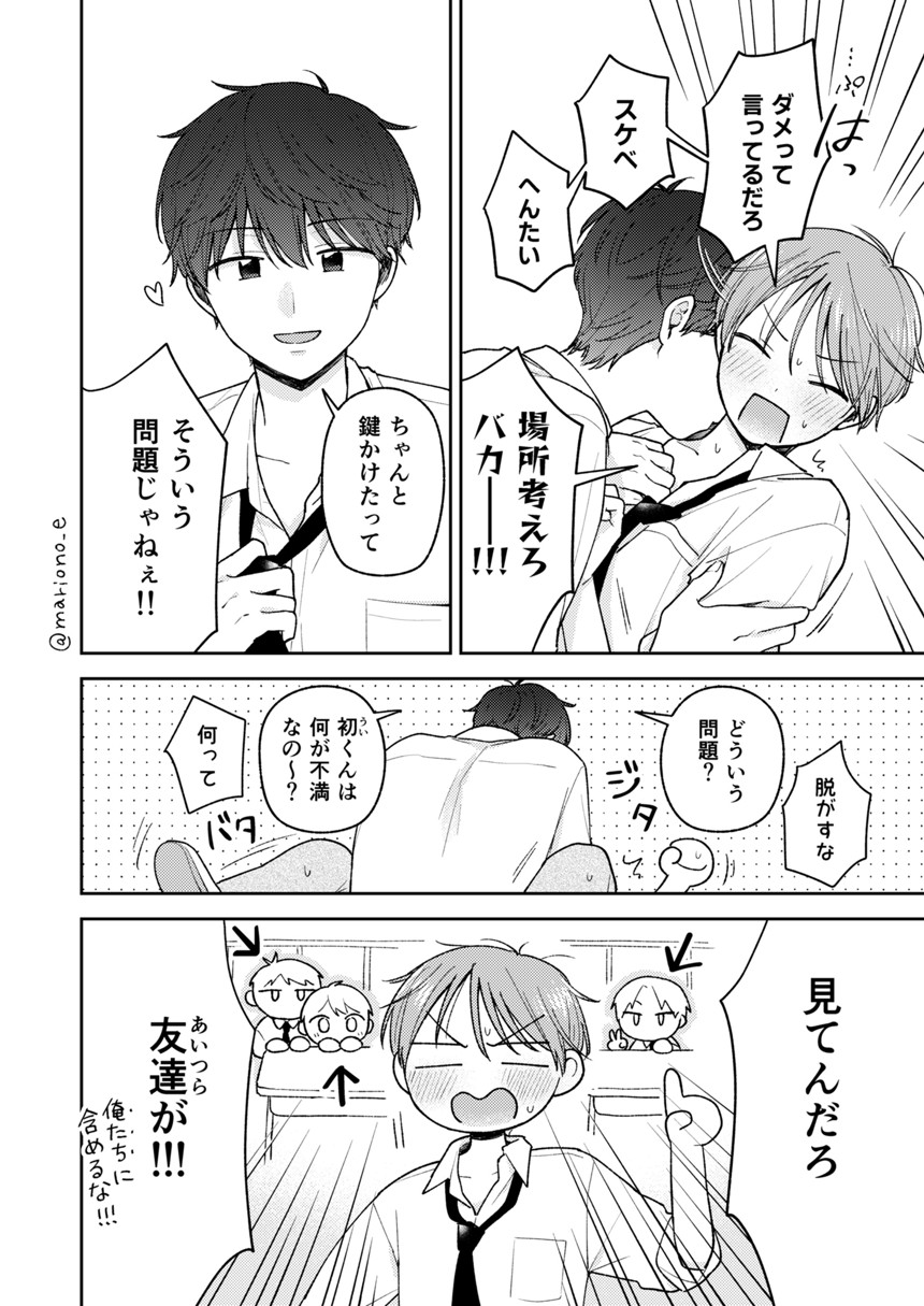 まりおのマンガ - マンガノ