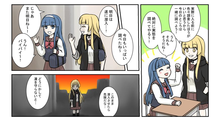 ダークウェブ（3ページ目）