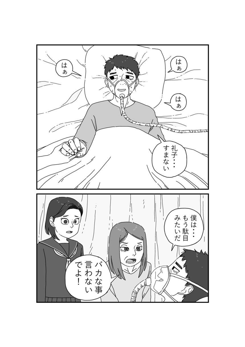 1話（1ページ目）