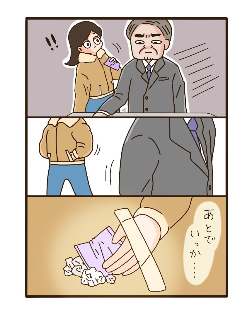 1話（4ページ目）