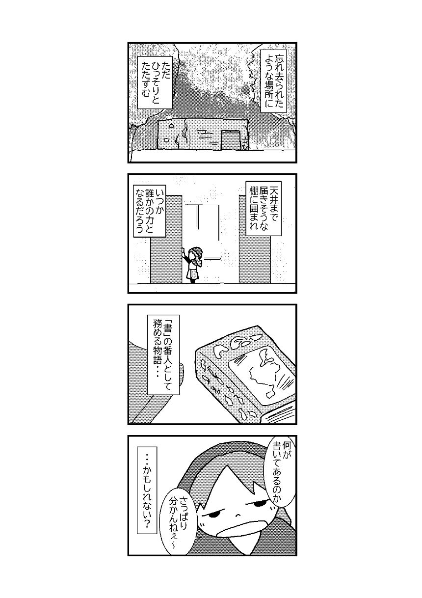 1話（2ページ目）