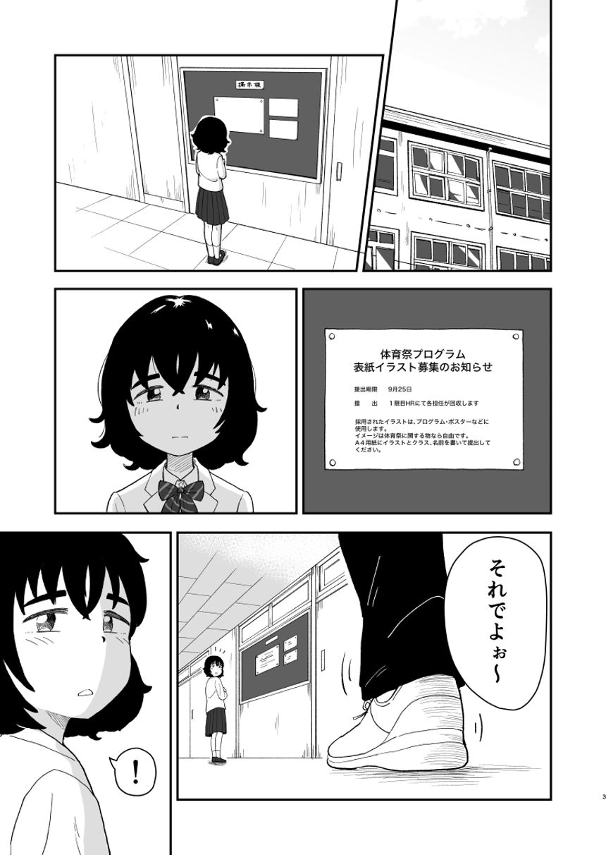 ５話（3ページ目）