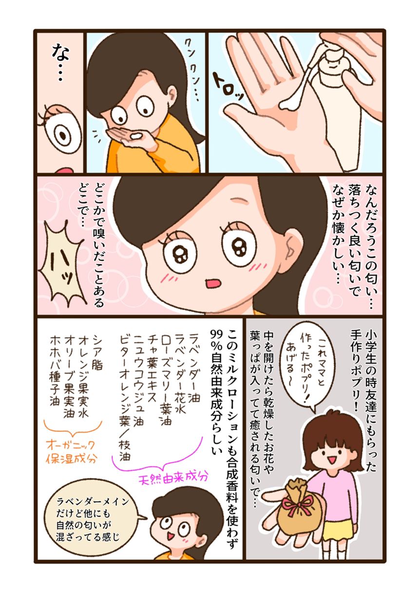 1話（2ページ目）