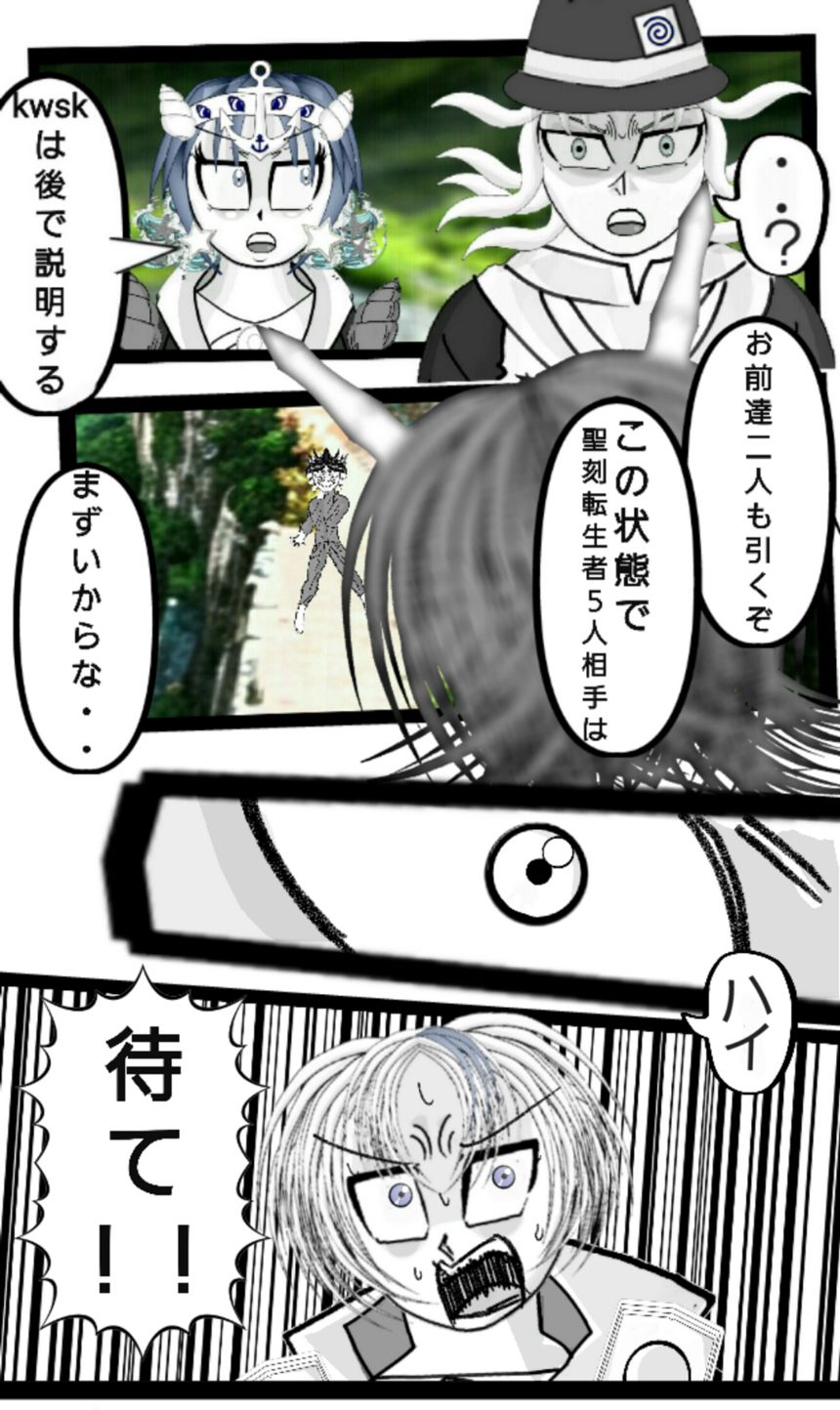 第150話　因縁の再会⑥（2ページ目）