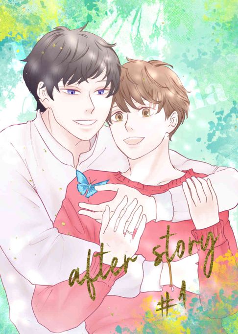 【電子版】情景模型の向こう側～after story～＃１