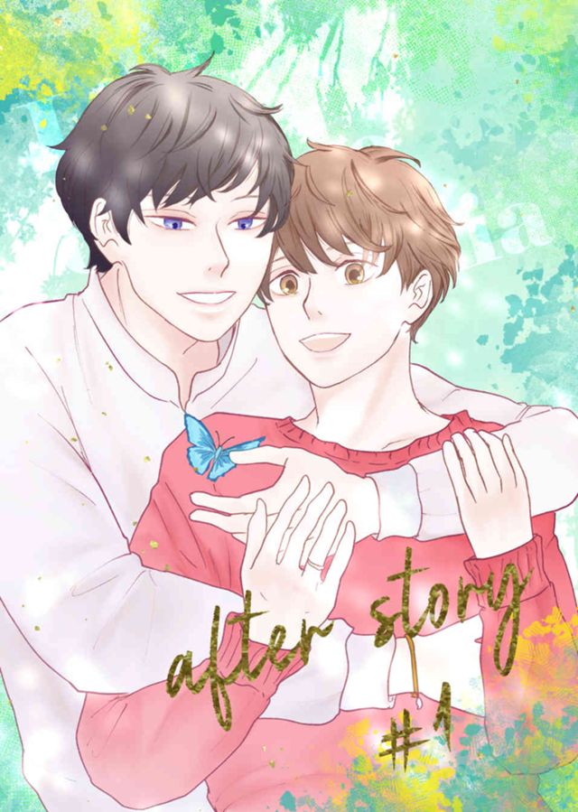 【電子版】情景模型の向こう側～after story～＃１