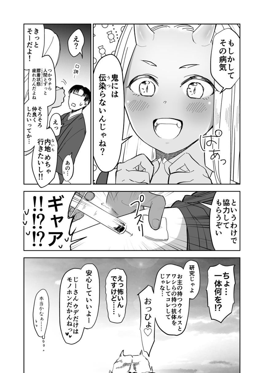 1話（3ページ目）