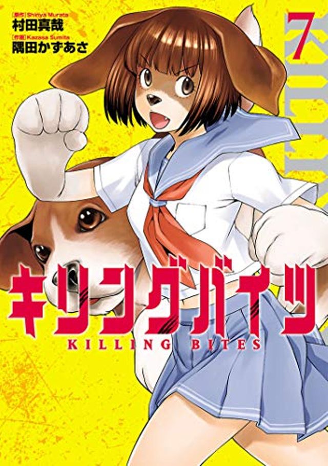 7巻